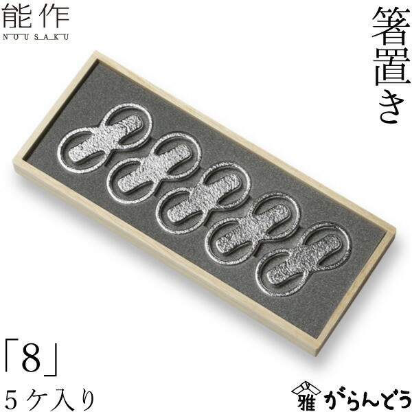 楽天市場】箸置き 錫製 自然の恵み 箸置 : がらんどう