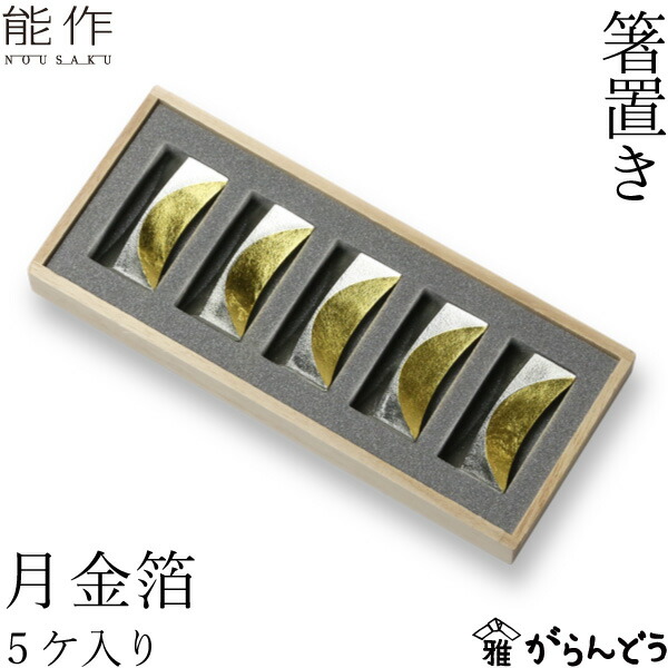 楽天市場】能作 箸置 鯛の箸置き 錫 内祝い ギフト 記念品 プレゼント