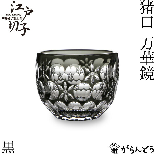 骨董　時代ガラス　切子　花　松葉　黄色　ウランガラス　反り口碗型　盃　猪口　１客 薩摩切子 猪口 大 cut18 黄 おちょこ お猪口 復元 鹿児島 島津