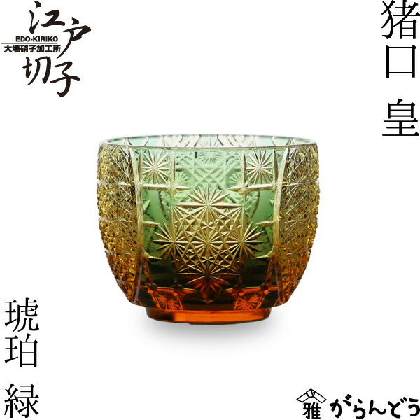 桜文様の、猪口向付け江戸時代四客セット M-8564-2BP 桜文様 ミニオールド ペア – 硝子工房 彩鳳