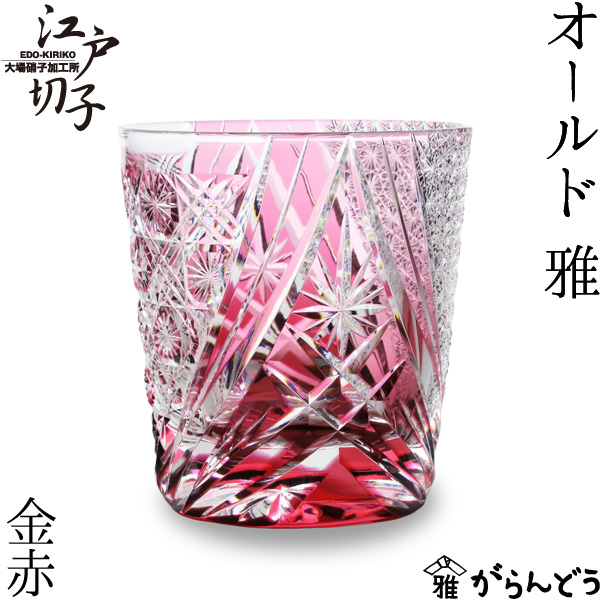 KAGAMI - 緑　江戸切子オールドグラス　雅　瑠璃／琥珀 楽天市場】江戸切子 オールド 雅 緑/琥珀 大場硝子 ロックグラス
