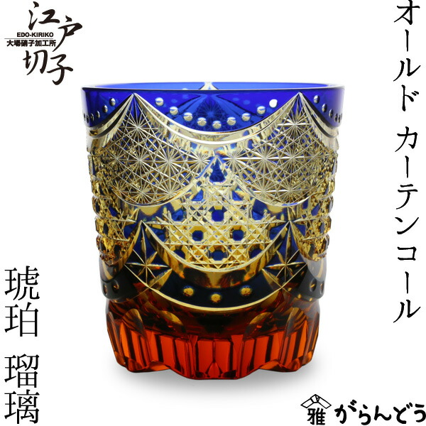 楽天市場】江戸切子 金魚の酒杯 金赤 グラヴィール 堀口硝子 ぐい呑み 猪口 切子グラス : がらんどう