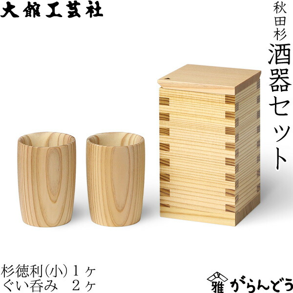 【希少】屋久杉 ひょうたん型 木製酒器セット（ぐい呑み付き） 希少】屋久杉 ひょうたん型 木製酒器セット（ぐい呑み付き）