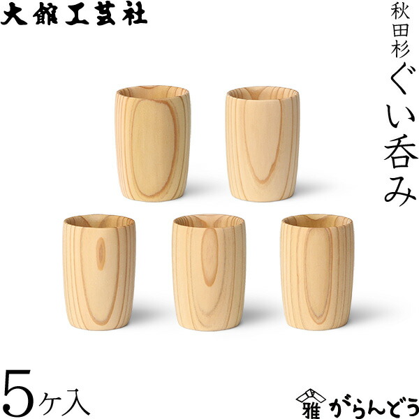 楽天市場】大館工芸社 酒器セット 徳利 片口 ぐい呑み お猪口