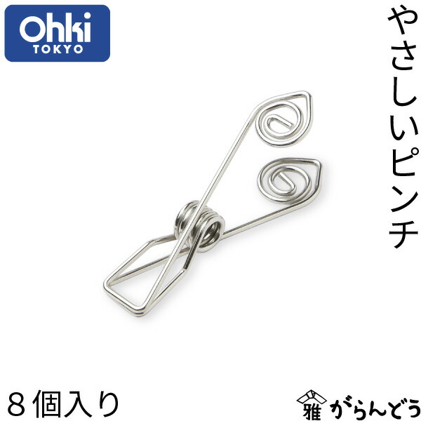 楽天市場】大木製作所 ステンレス 洗濯ばさみ ピンチ 10個セット 00357