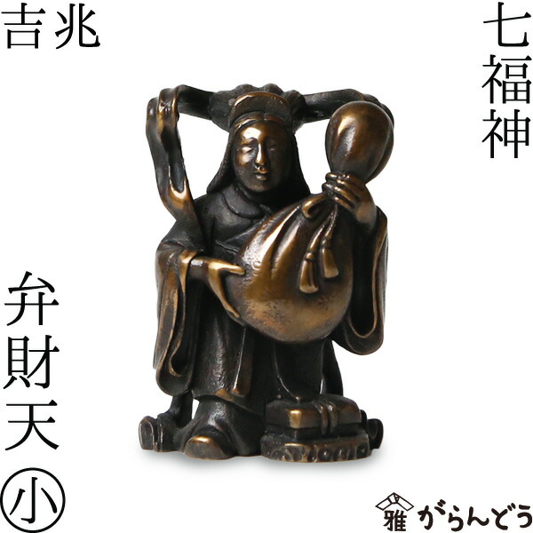 楽天市場】七福神 毘沙門天 吉兆 小 銅製 高岡銅器 置物