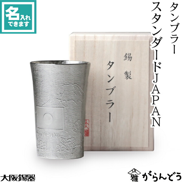 楽天市場】能作 ビアカップ 錫 ビアグラス ビールグラス ビール 楽天市場】能作 ビアカップ 錫 ビアグラス ビールグラス ビール