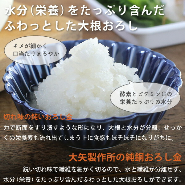 楽天市場 大矢製作所 純銅おろし金 両面4番 おろし器 大根おろし 薬味おろし 銅製 日本製 母の日 贈り物 プレゼント がらんどう