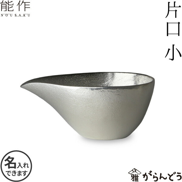 【楽天市場】能作 酒器セット （ぐい呑み 錫1個 片口小 金箔） 猪口