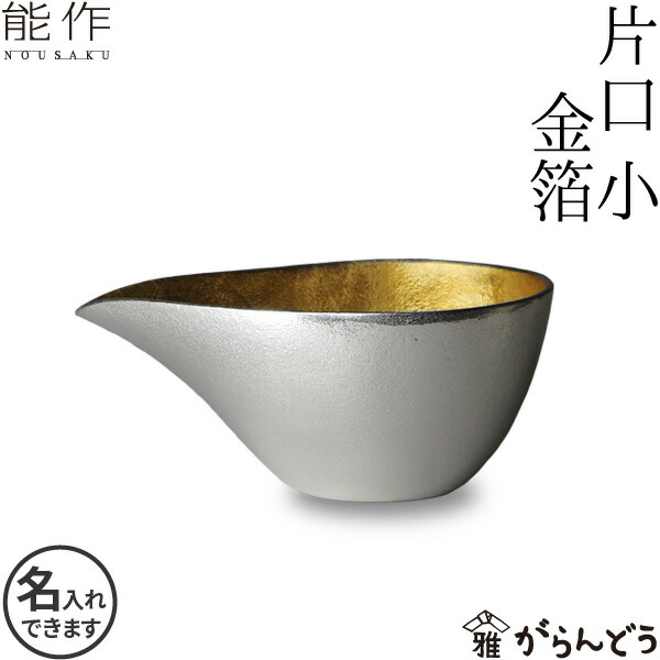 錫器 タンブラー | kubile | S・L | 能作