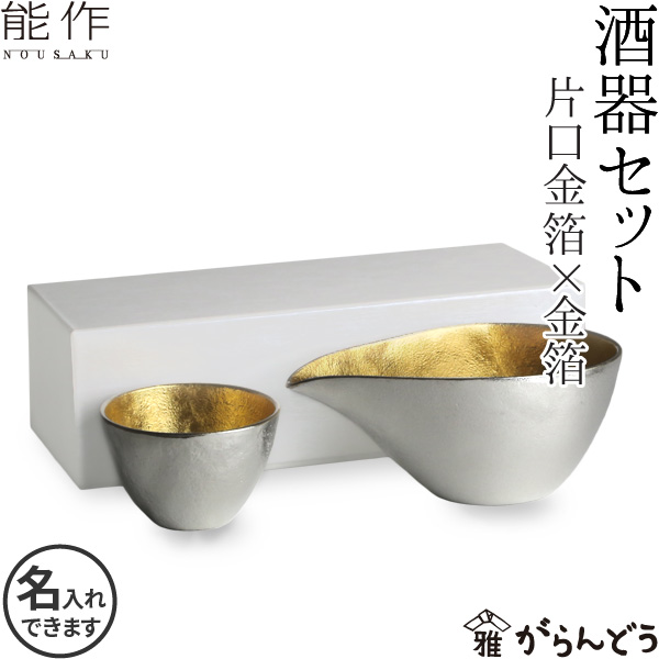 能作 ちょい呑 ぐい呑 502080 徳利 おちょこ 新作商品 - 酒器