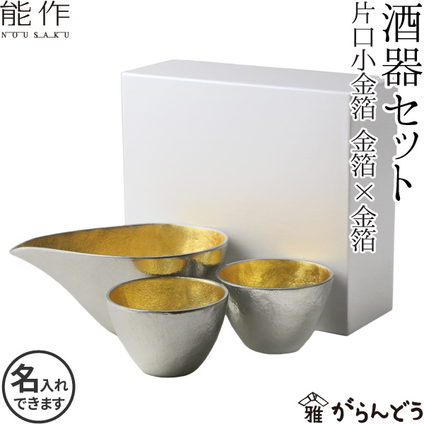 お魚ちゃんさん専用 能作 竹型酒器セット 新品未使用 キッチン/食器