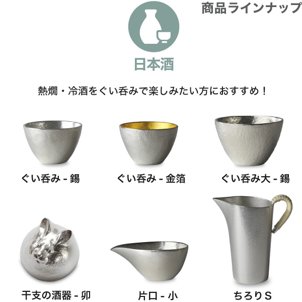 選ぶなら 能作 ぐい呑 猪口 酒器 ぐい呑み 大 2個ペアセット 錫 金箔 名入れ nousaku のうさく propcrowdy.com