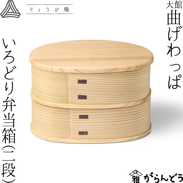 楽天市場】曲げわっぱ こばん弁当箱（中） 560ml わっぱ弁当
