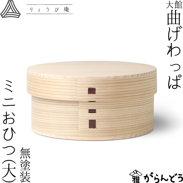 【専用】未使用　栗久　秋田杉　白木　おひつ　5合＆3合　しゃもじ付　2点セット おひつ