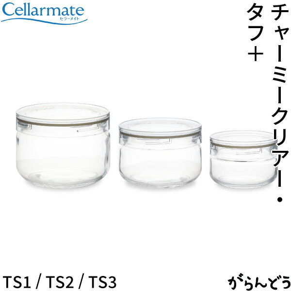 SEISHO セラーメイト チャーミークリアー・タフ+ TS1/TS2/TS3 パッキン