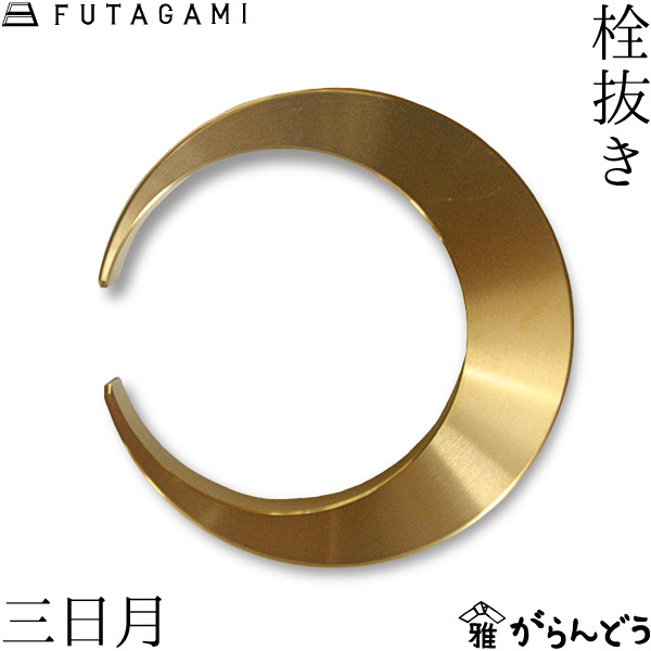 楽天市場】FUTAGAMI 栓抜き 枠 真鍮 真鍮鋳肌 ボトルオープナー