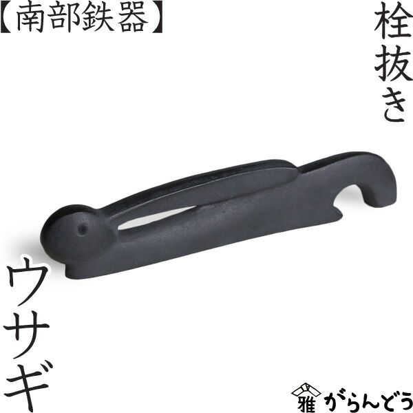 南部鉄器 ブックエンド バード　2体セット　馬場忠寛 楽天市場】ブックエンド バード 南部鉄器 馬場忠寛 : がらんどう