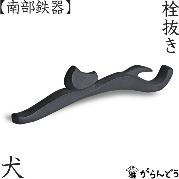 ユニークな鋳鉄製栓抜き 人の顔デザイン 呪物 呪い 楽天市場】栓抜き 猿 南部鉄器 馬場忠寛 : がらんどう