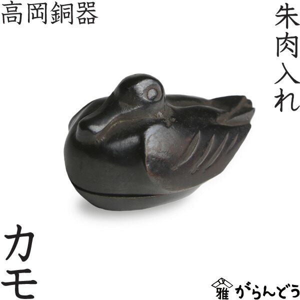 美しき☆朱肉入れ(朱肉池)和柄　高岡美術鋳物工芸品 楽天市場】高岡銅器 カメ 朱肉入れ 朱肉池 : がらんどう