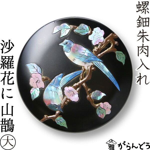 楽天市場】螺鈿 朱肉入れ 桜に樫鳥 小 高岡漆器 : がらんどう