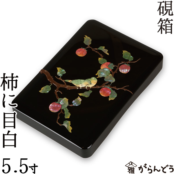 楽天市場】硯箱 すずり箱 螺鈿（らでん） 梅に樫鳥5.5寸 高岡漆器 