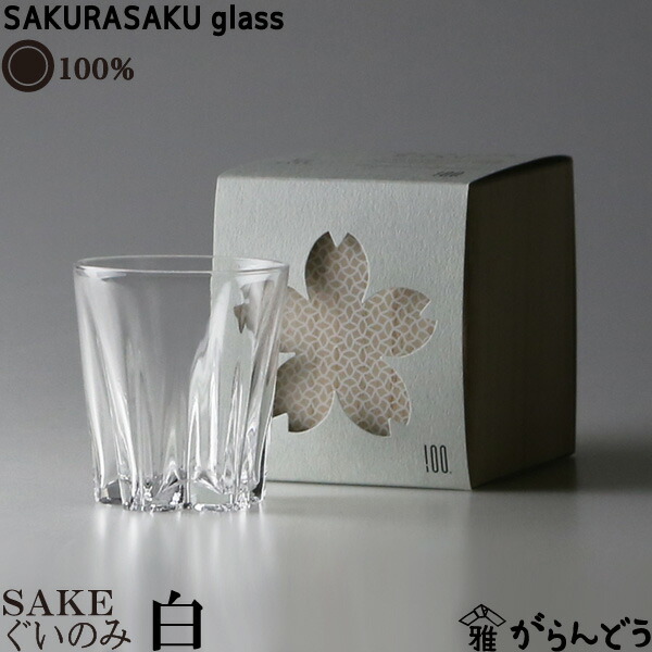 ぐいのみ SUN GLASS STUDIO KYOTO 墨流/煌/金銀舞 吹きガラス