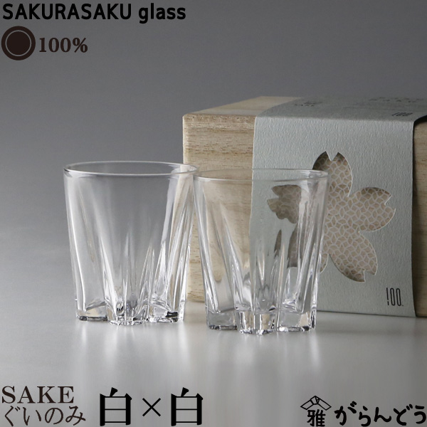 楽天市場】100% サクラサクグラス SAKURASAKU glass Tumbler 