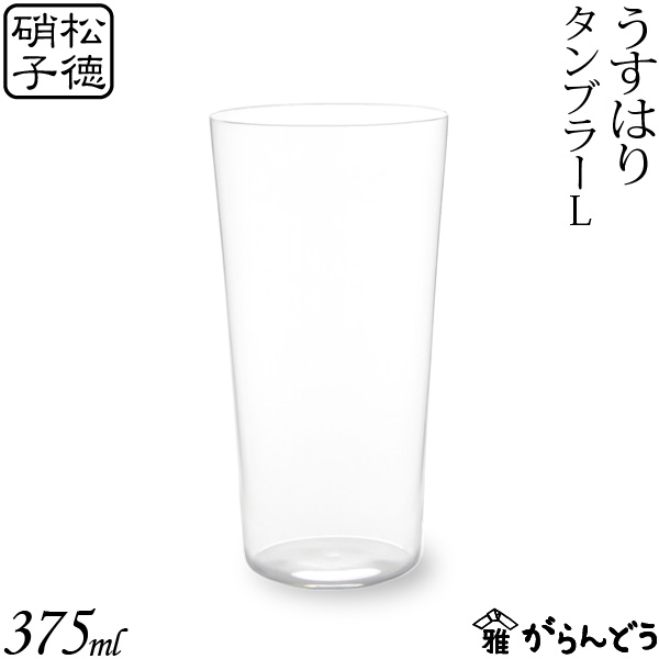 楽天市場】うすはり タンブラーS 松徳硝子 ビールグラス ビアグラス 一口ビール ビアカップ : がらんどう