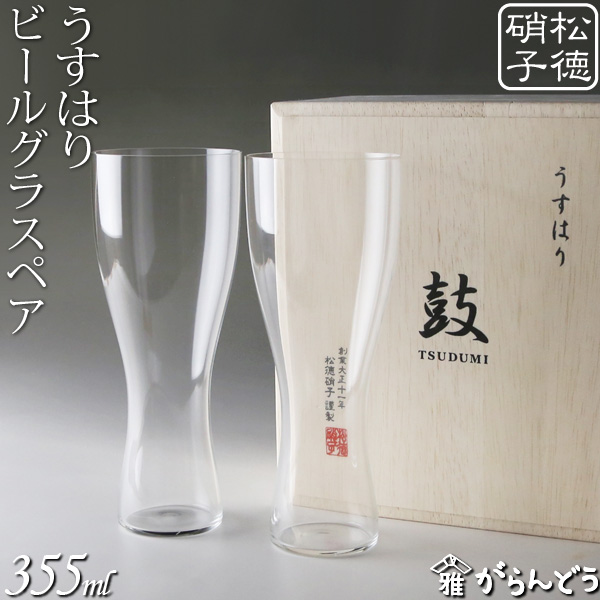 うすはり 鼓 ピルスナー 木箱2Ｐ 松徳硝子 ビールグラス ビアグラス ビアカップ 父の日 誕生日 内祝い ギフト 記念品