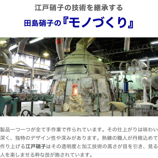 オールドグラス星切子ペア田島硝子