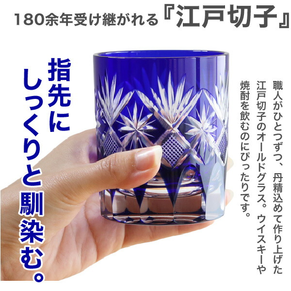オールドグラス星切子ペア田島硝子