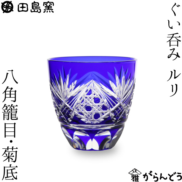 切子籠目茶器 江戸切子 伝統工芸士 木村泰典 作 菊籠目紋 酒器三点揃 透き
