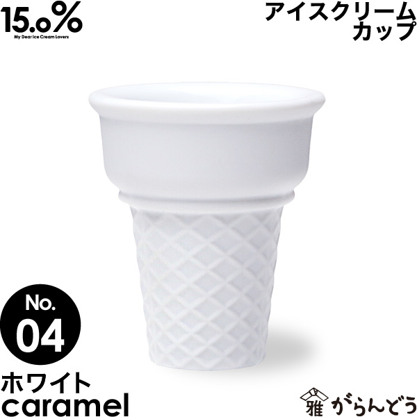 【楽天市場】アイスクリームカップ タカタレムノス No.04 