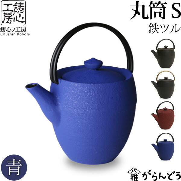 急須 ティーポット 鋳心ノ工房 ヒキメS tea_hikime_1.jpg