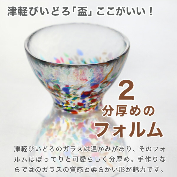 津軽びいどろねぶた盃石塚硝子アデリア