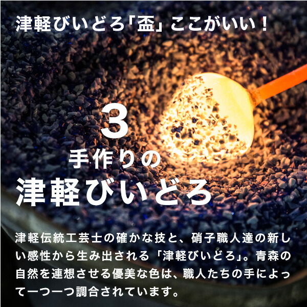 津軽びいどろねぶた盃石塚硝子アデリア