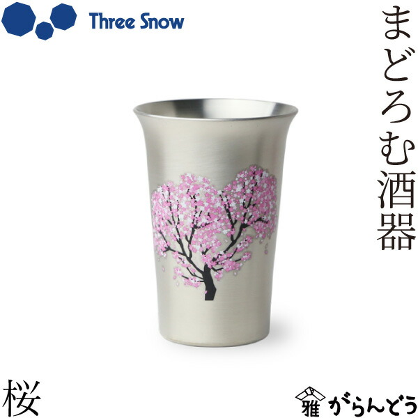 楽天市場】Three Snow まどろむ酒器 雪椿 銅 錫 一口ビール 150ml