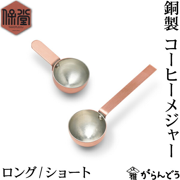 楽天市場】保堂 銅製 ウォーマー 銅鍋 片手鍋 7cm 小鍋 真鍮