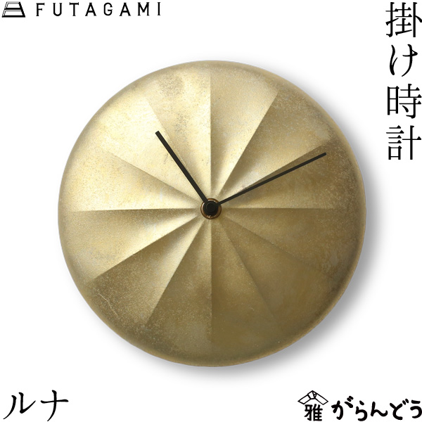 楽天市場】FUTAGAMI 掛け時計 トゥインクル 真鍮 フタガミ 二上