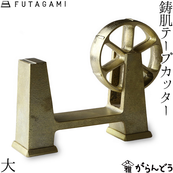 FUTAGAMI 道具立て 小 真鍮 ペン立て フタガミ FUTAGAMI 道具立て 小 真鍮 ペン立て フタガミ