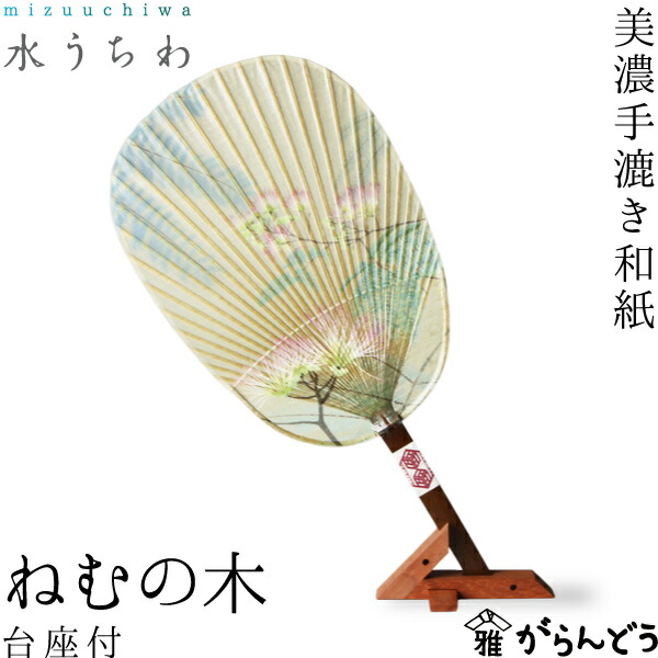 新品　未使用　水うちわ　岐阜　美濃　伝統工芸　黒骨　家田紙工謹製 楽天市場】うちわ 水うちわ 黒骨（台座付） カミノシゴト 家田
