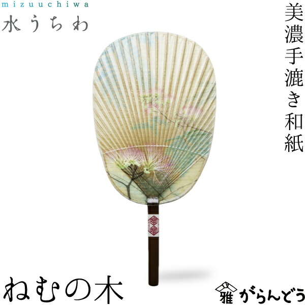 楽天市場】うちわ 水うちわ 蛍 家田紙工 岐阜 美濃手漉き和紙