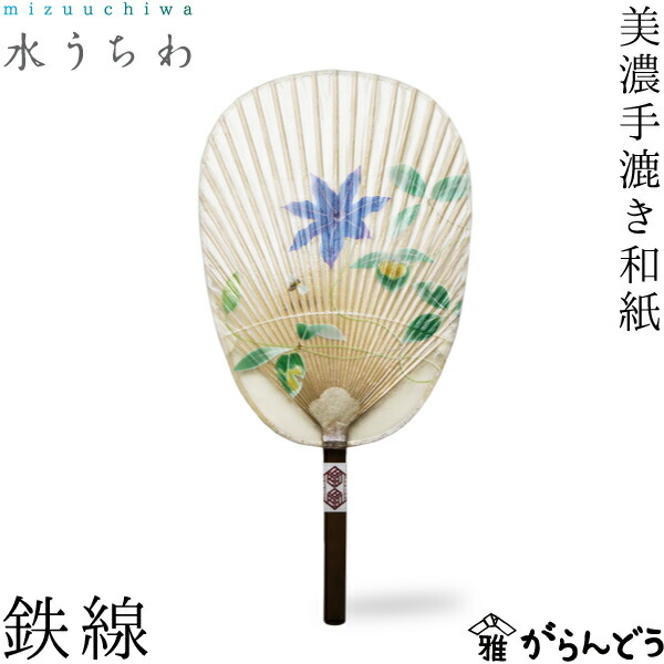 (新品未使用) 水うちわ 岐阜 美濃 「ひめこうぼね」 家田紙工謹製 専用台座付 水うちわひめこうほね (台座付) カミノシゴト 家田紙工 美濃