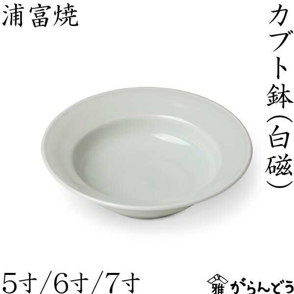 陶芸　焼き物　轆轤　亀板　セット　ホワイト 陶器 プレート かめ板 | 陶芸ショップ.コム / 陶芸用品・陶芸材料の専門店