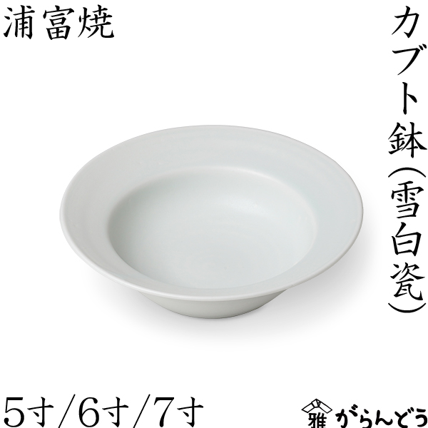 楽天市場】浦富焼 グラタン皿 白磁 鳥取 民藝 陶磁器 日本製