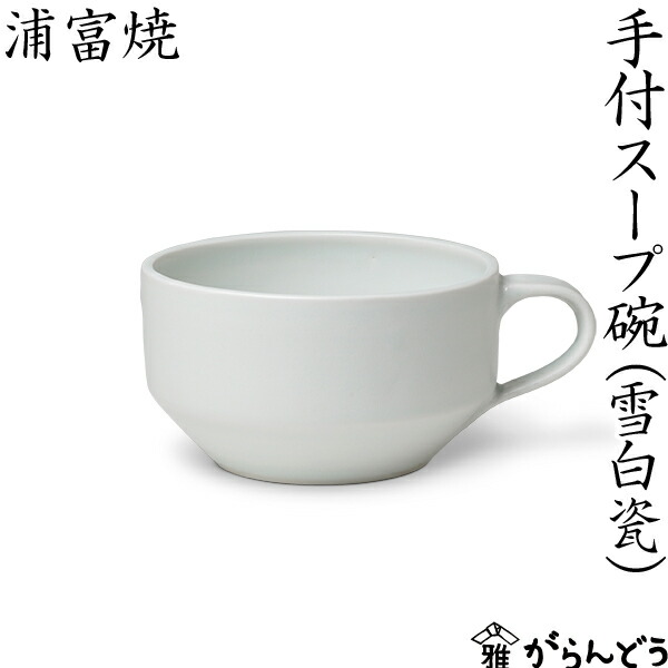 Standard Edition｜haku碗｜西海陶器 | SAIKAI B-SHOP｜西海陶器