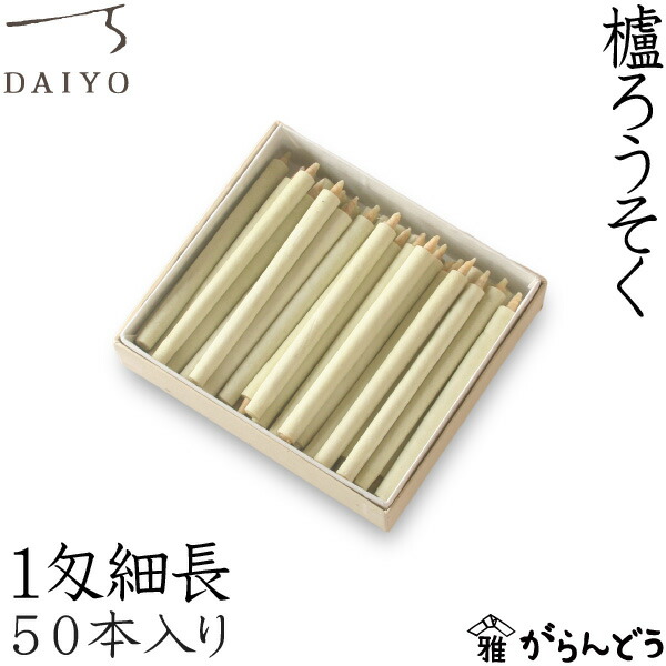 楽天市場】和ろうそく 芯切りばさみ アヒル 高澤ろうそく ローソク キャンドル 仏壇 仏具 : がらんどう
