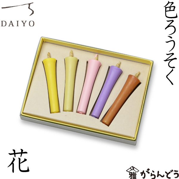 楽天市場】和ろうそく 燭台 花あかり 鍛冶工房弘光 花入 花器