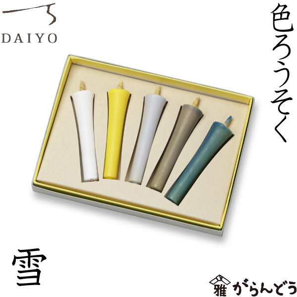 一乗軒如雲　ろうそく立て maxresdefault.jpg